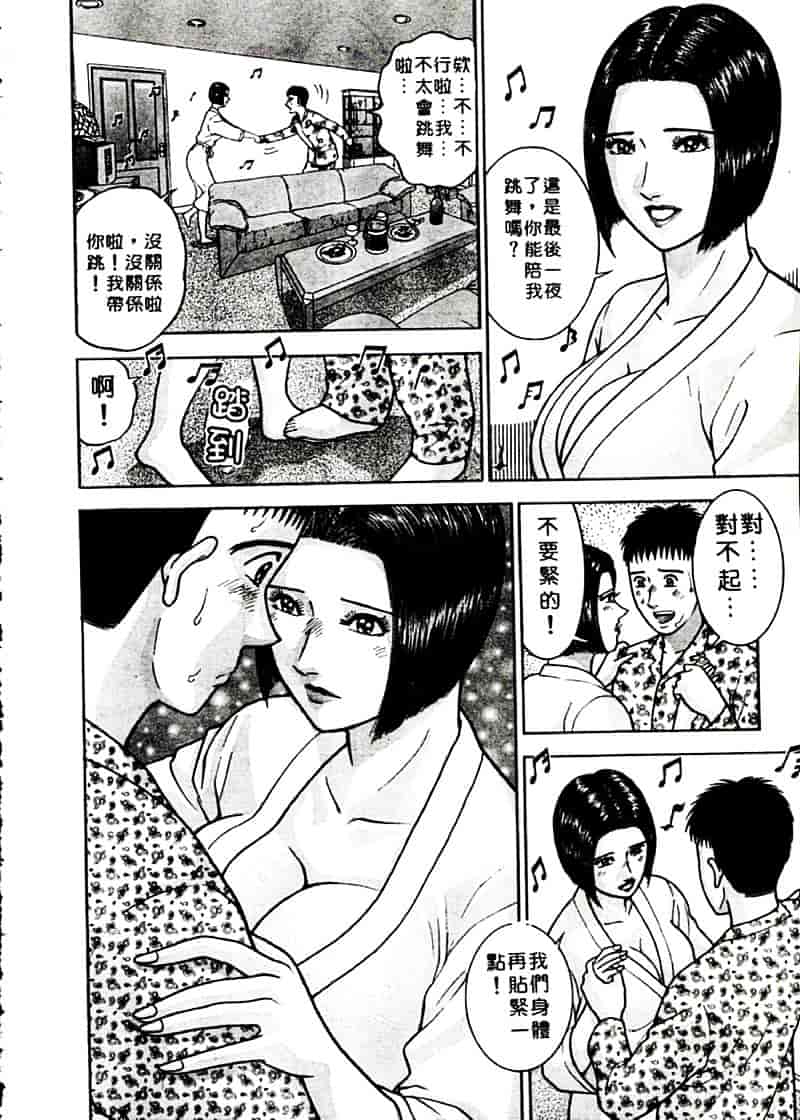 [村生ミオ] 花は紅 2_第5集