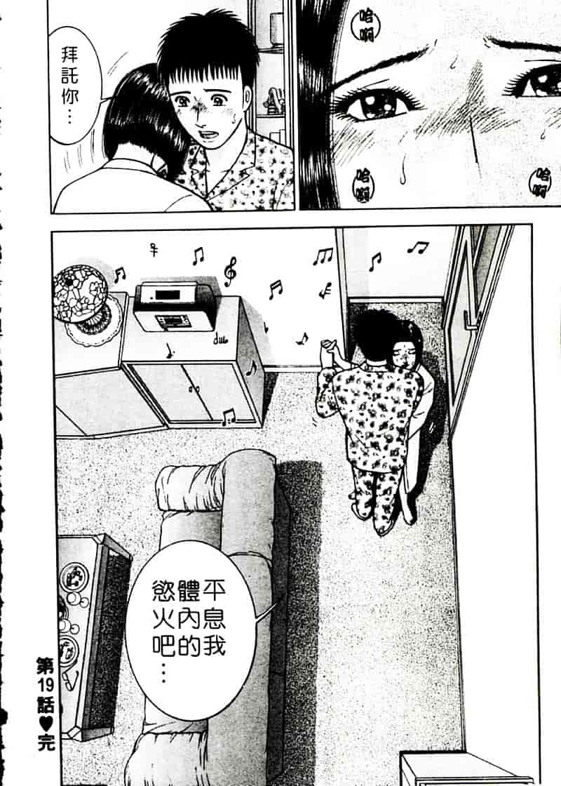[村生ミオ] 花は紅 2_第5集
