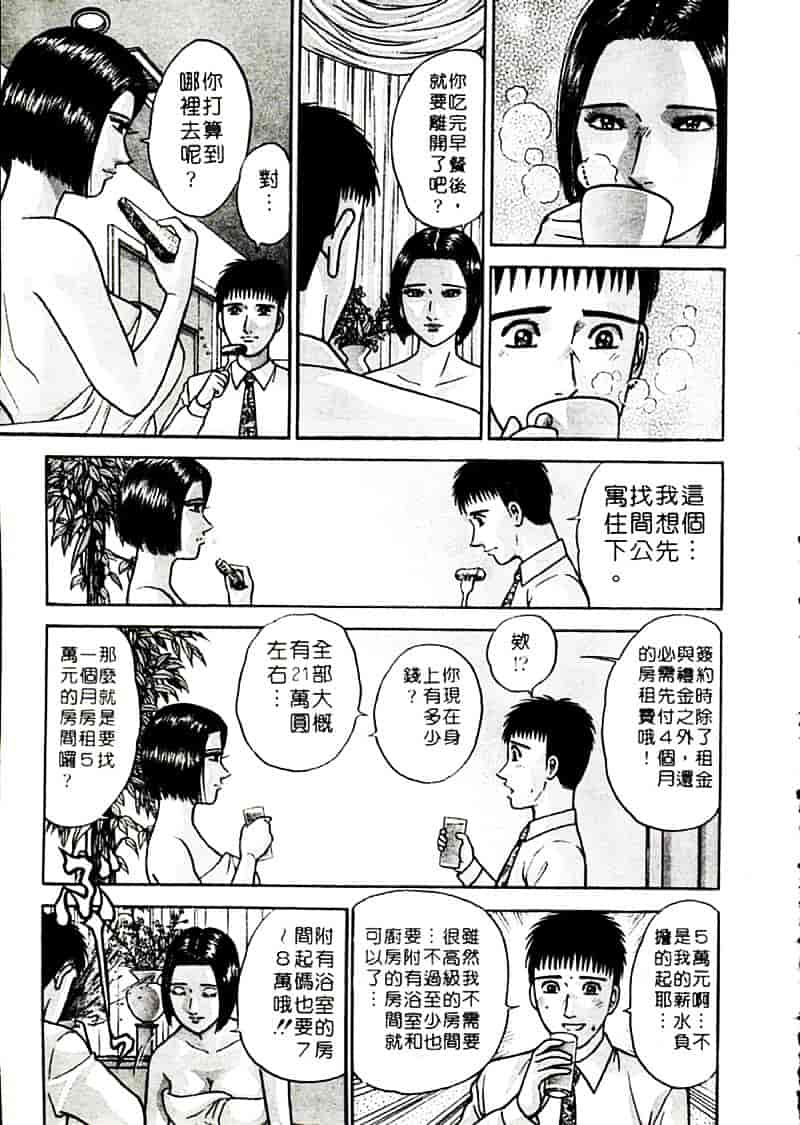 [村生ミオ] 花は紅 2_第5集