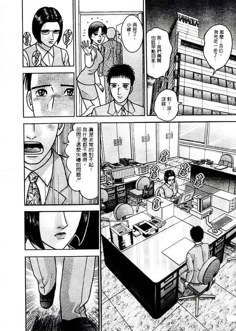 [村生ミオ] 花は紅 2_第1集
