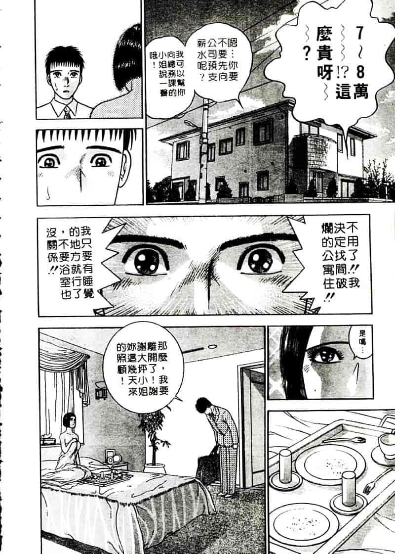 [村生ミオ] 花は紅 2_第5集