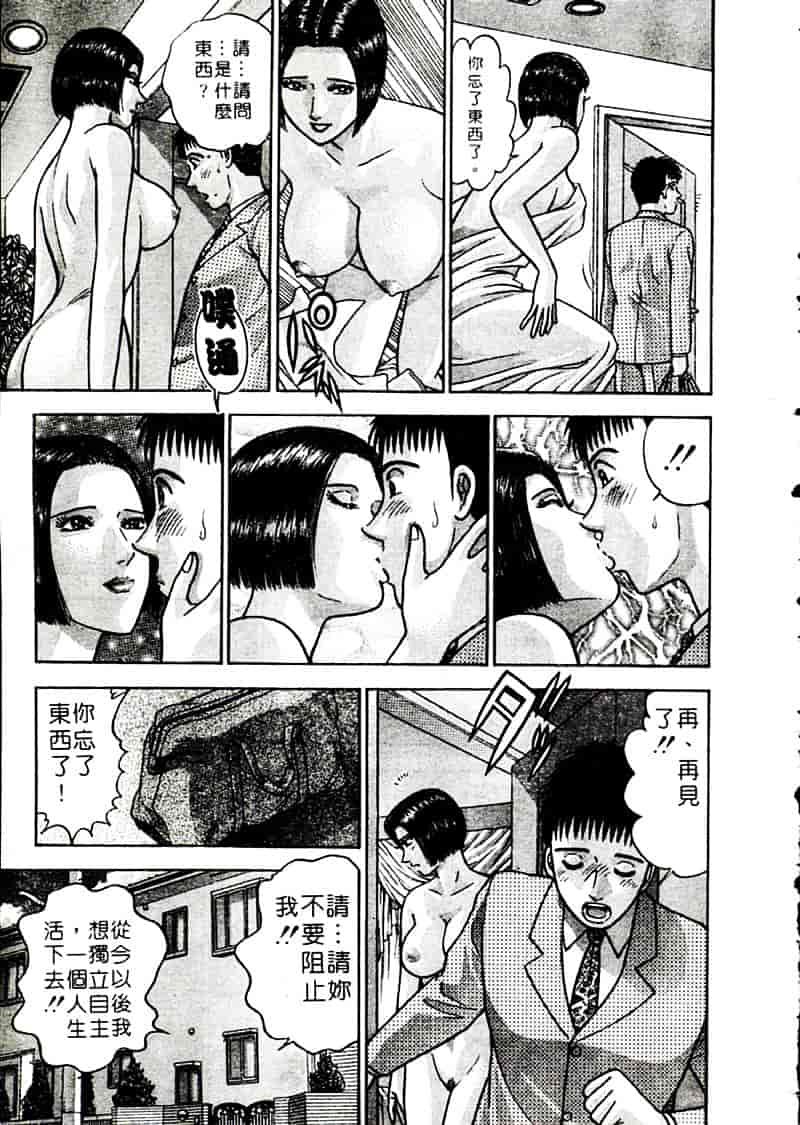 [村生ミオ] 花は紅 2_第5集