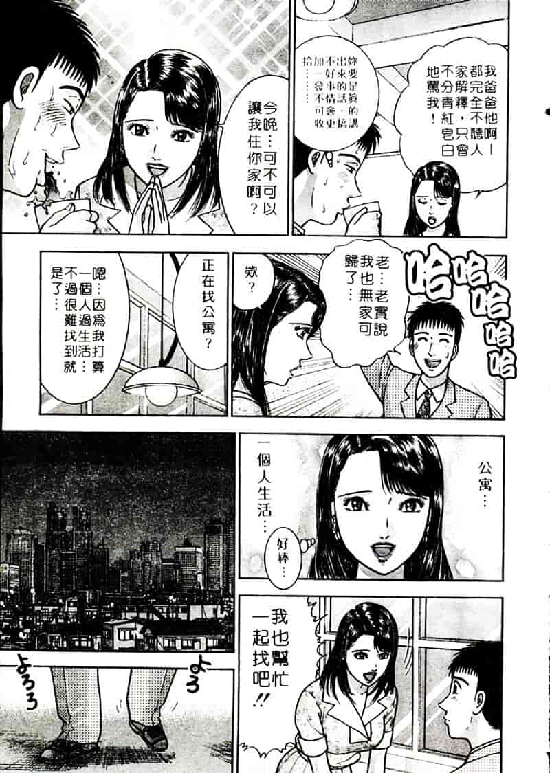 [村生ミオ] 花は紅 2_第5集