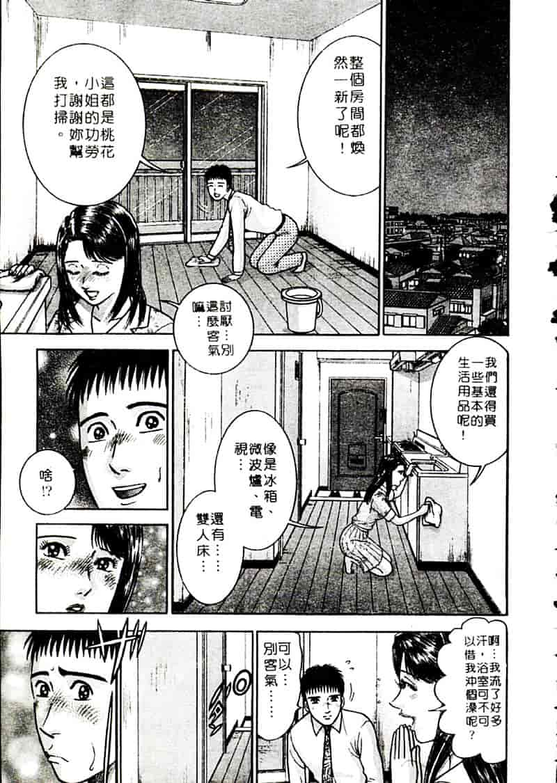 [村生ミオ] 花は紅 2_第5集