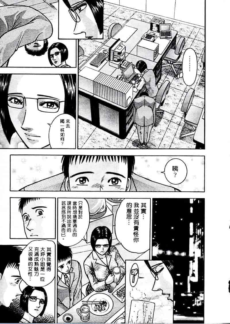[村生ミオ] 花は紅 2_第1集