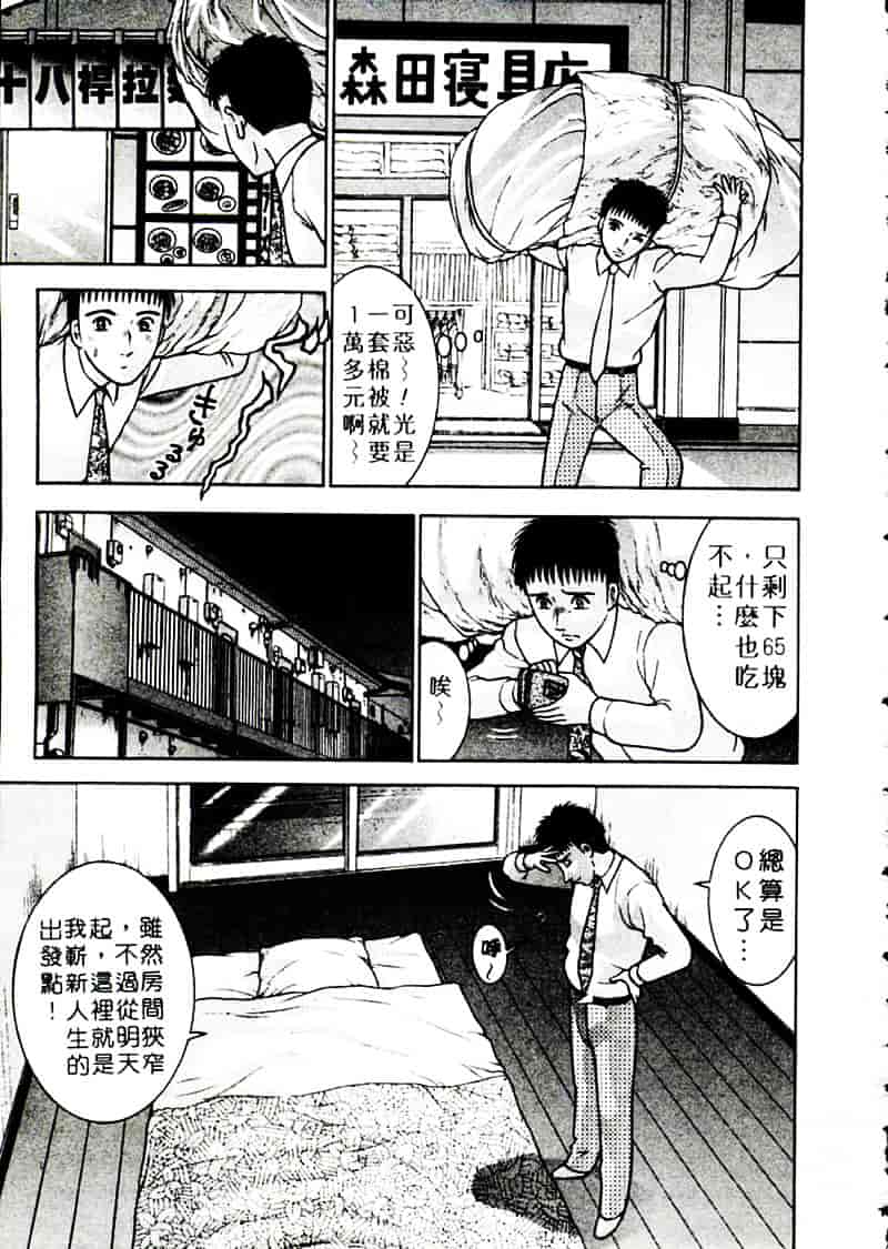 [村生ミオ] 花は紅 2_第6集