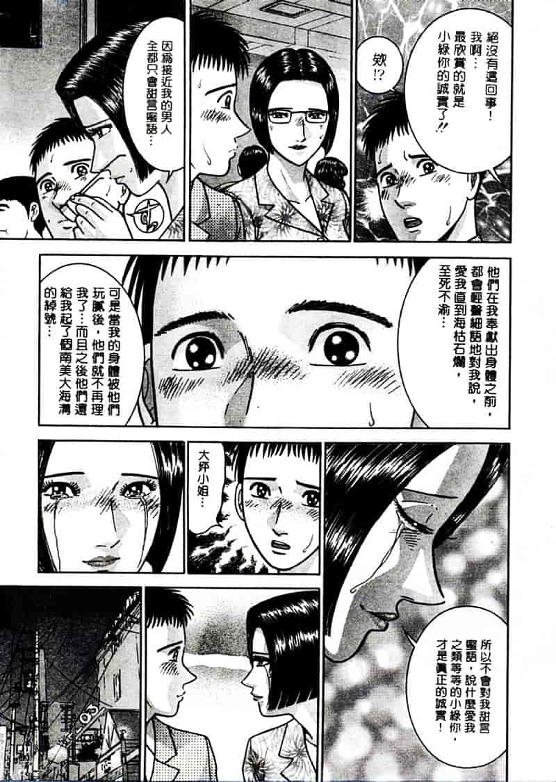 [村生ミオ] 花は紅 2_第1集
