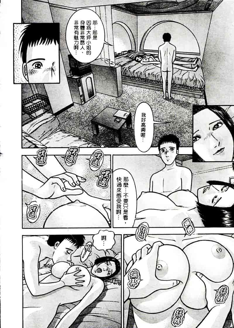 [村生ミオ] 花は紅 2_第1集