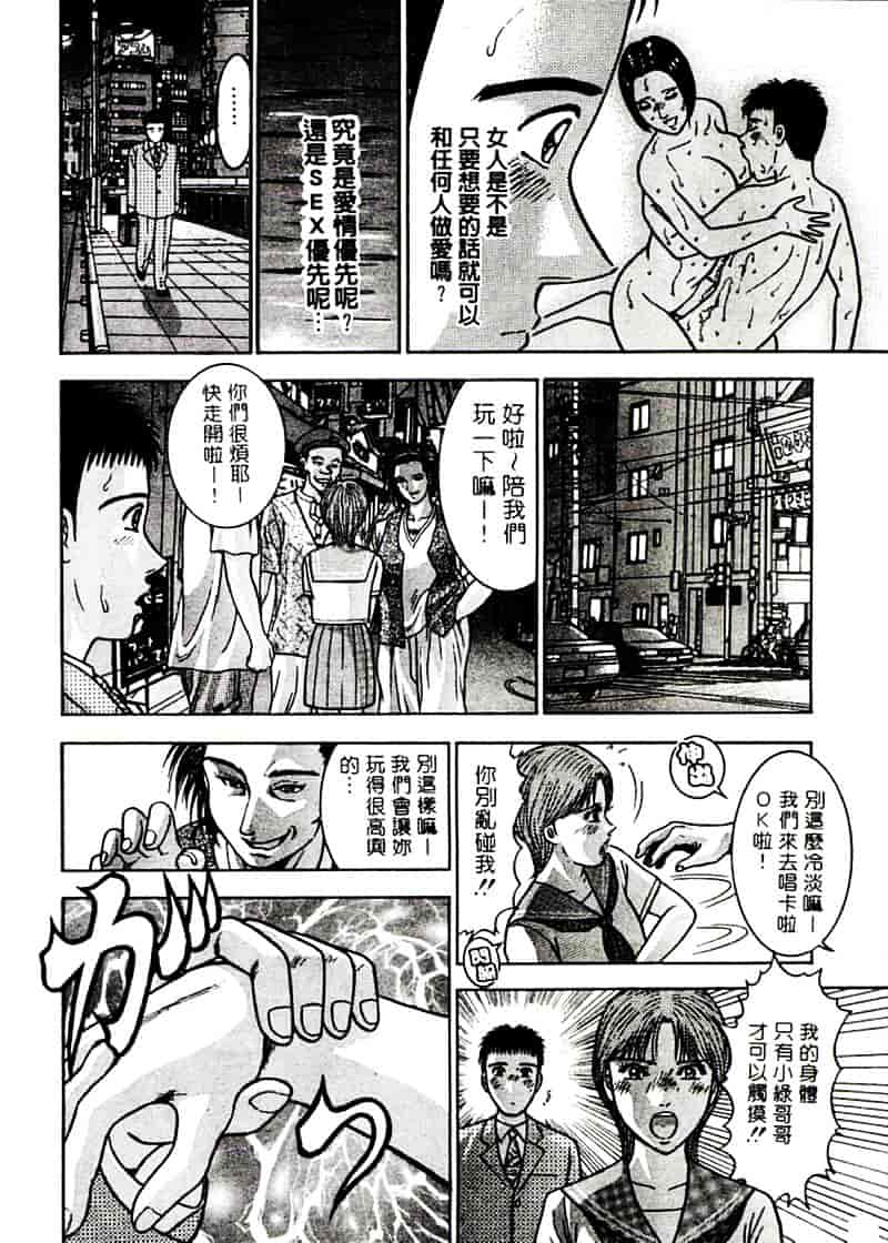 [村生ミオ] 花は紅 2_第2集
