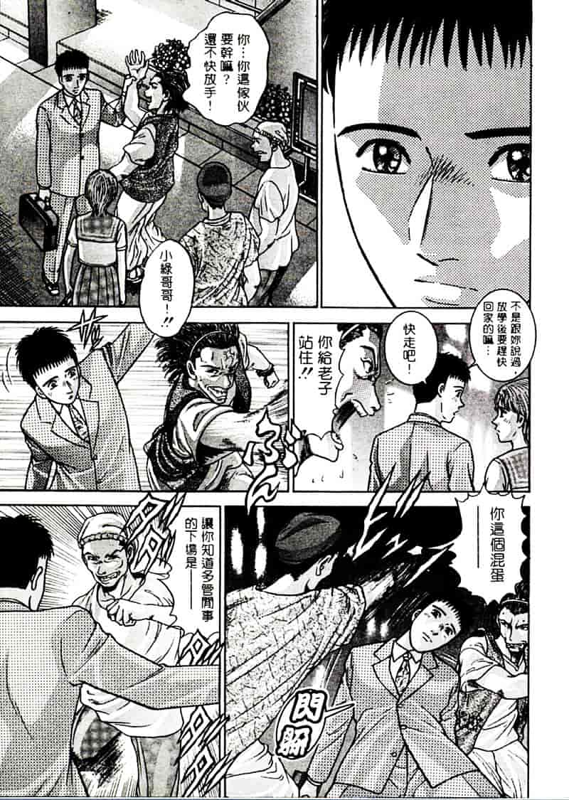 [村生ミオ] 花は紅 2_第2集