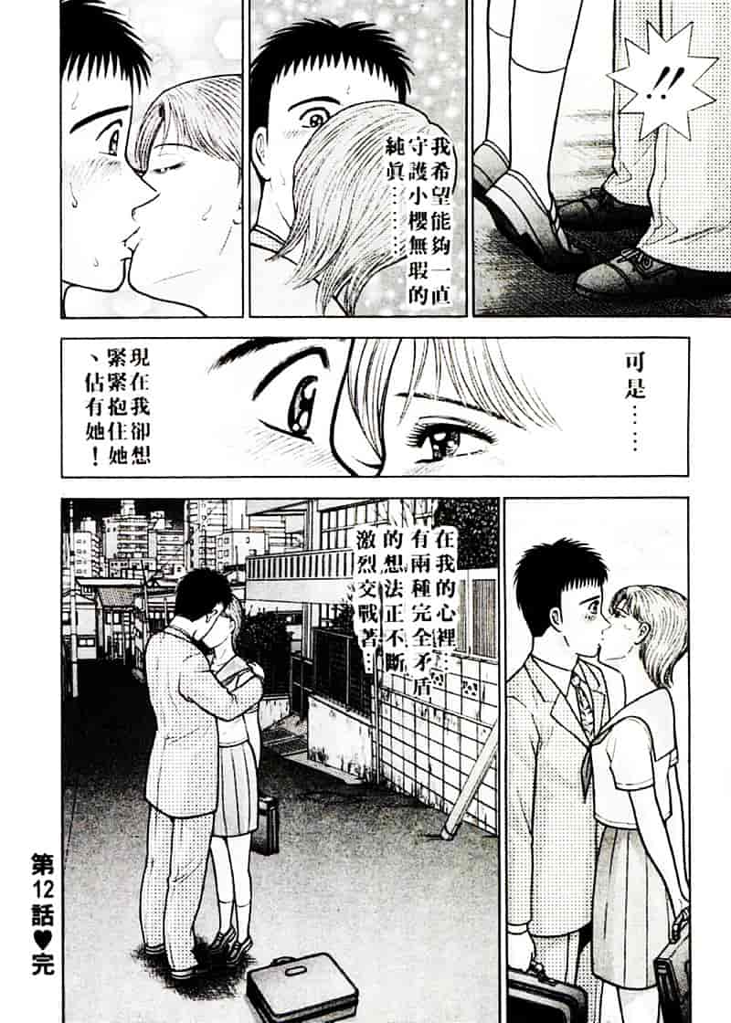 [村生ミオ] 花は紅 2_第2集