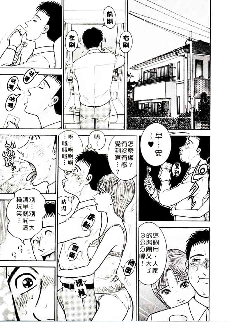 [村生ミオ] 花は紅 2_第2集