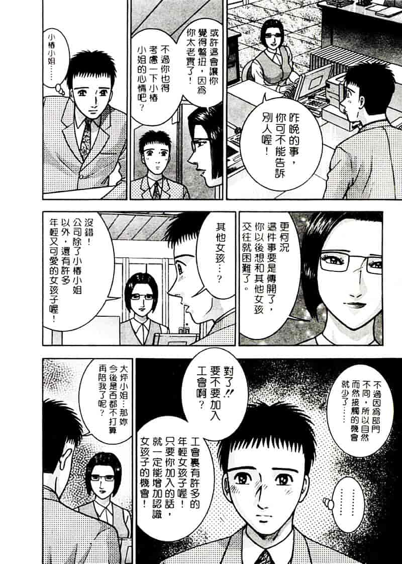 [村生ミオ] 花は紅 2_第2集