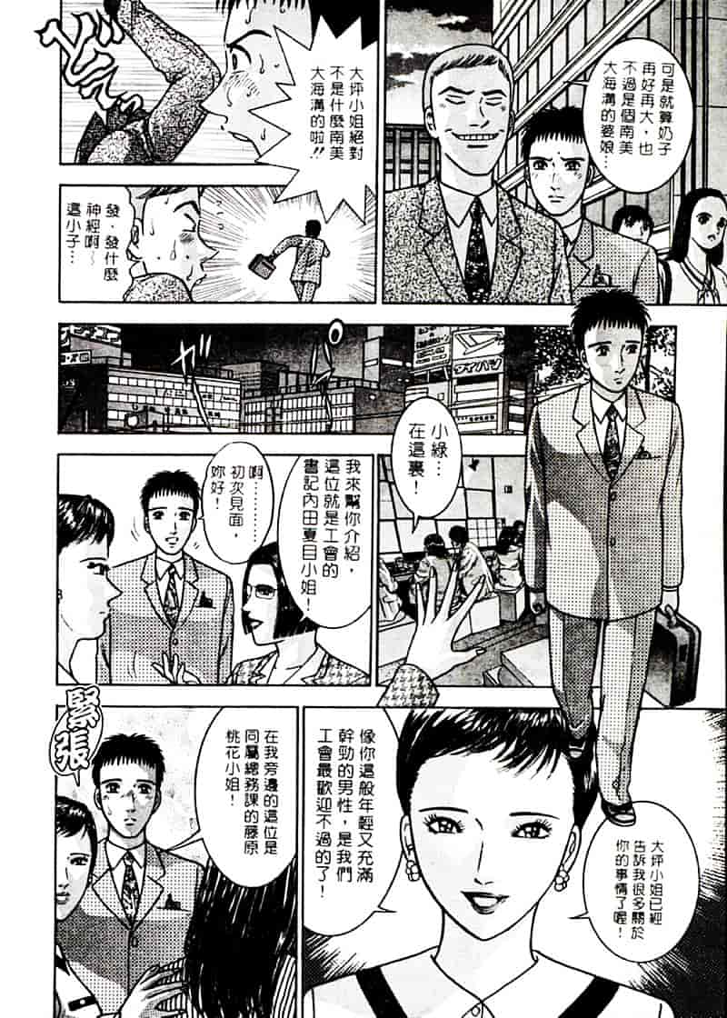 [村生ミオ] 花は紅 2_第2集