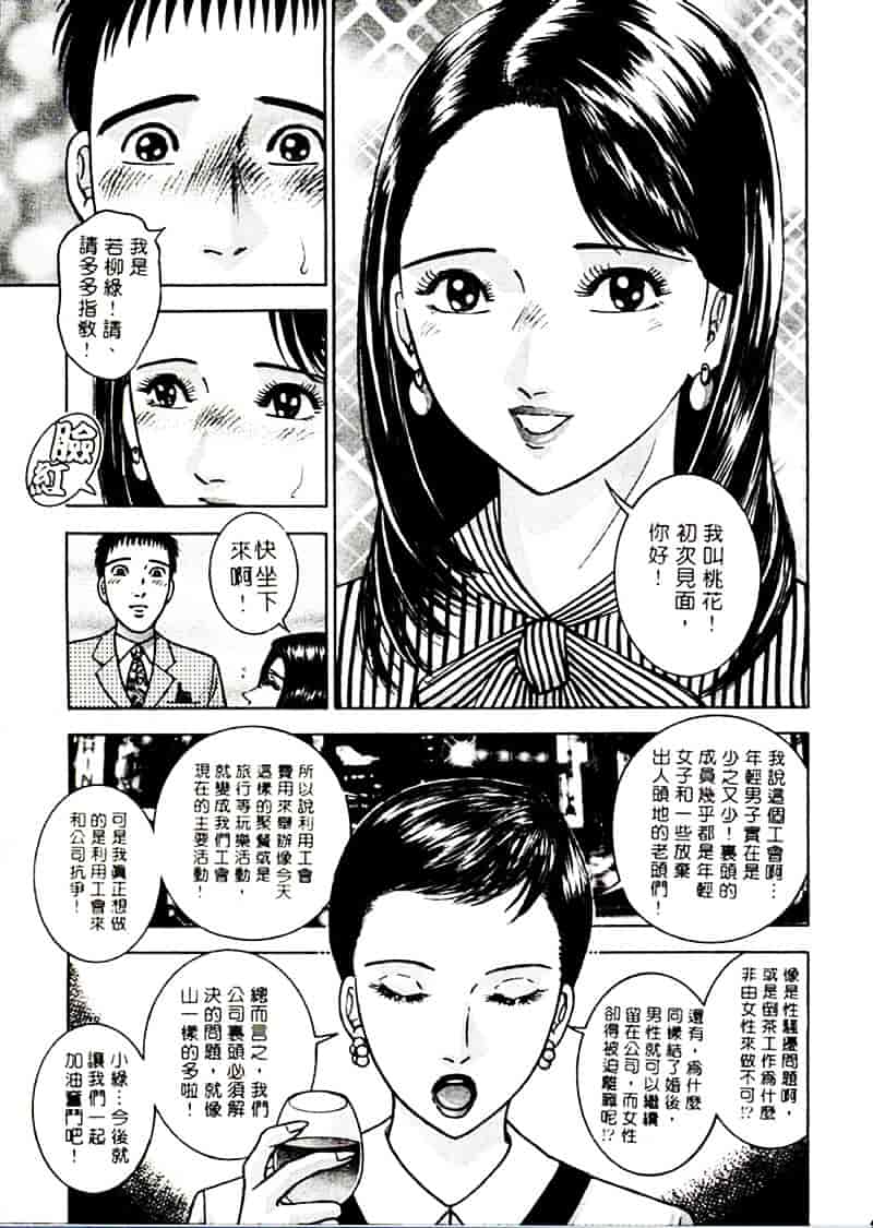 [村生ミオ] 花は紅 2_第2集