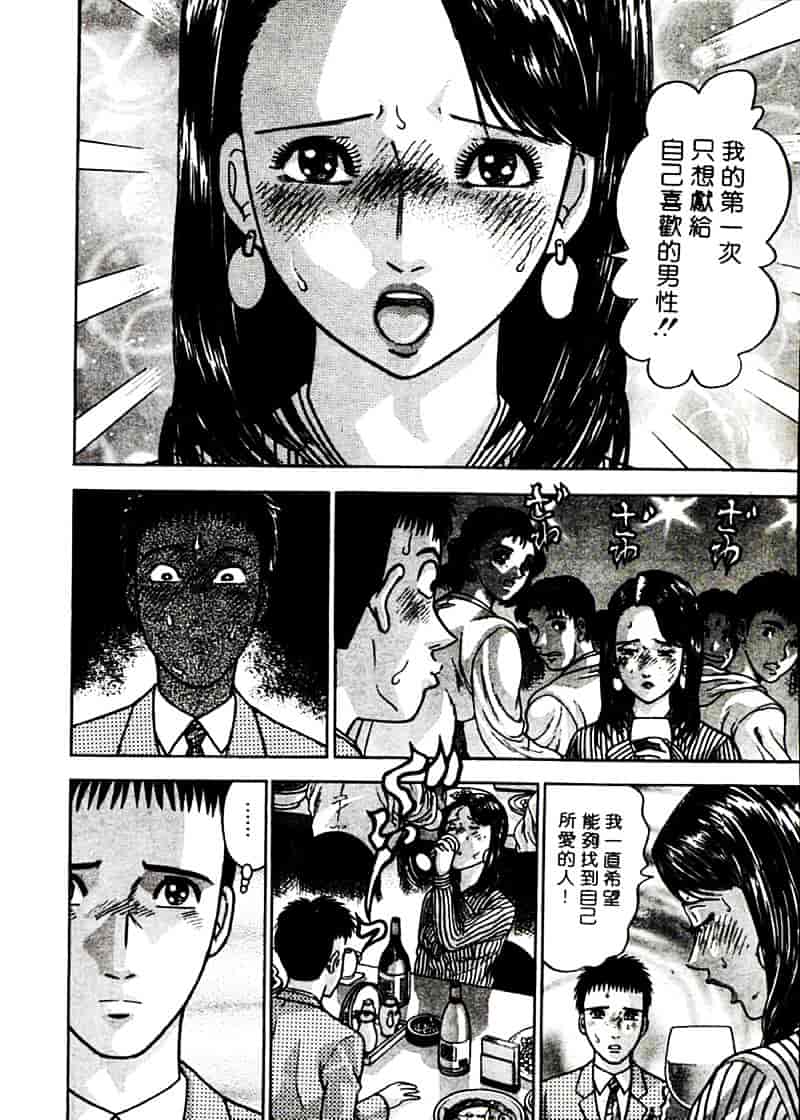 [村生ミオ] 花は紅 2_第2集