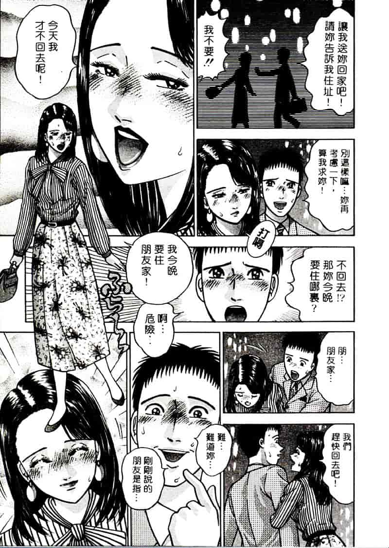 [村生ミオ] 花は紅 2_第2集