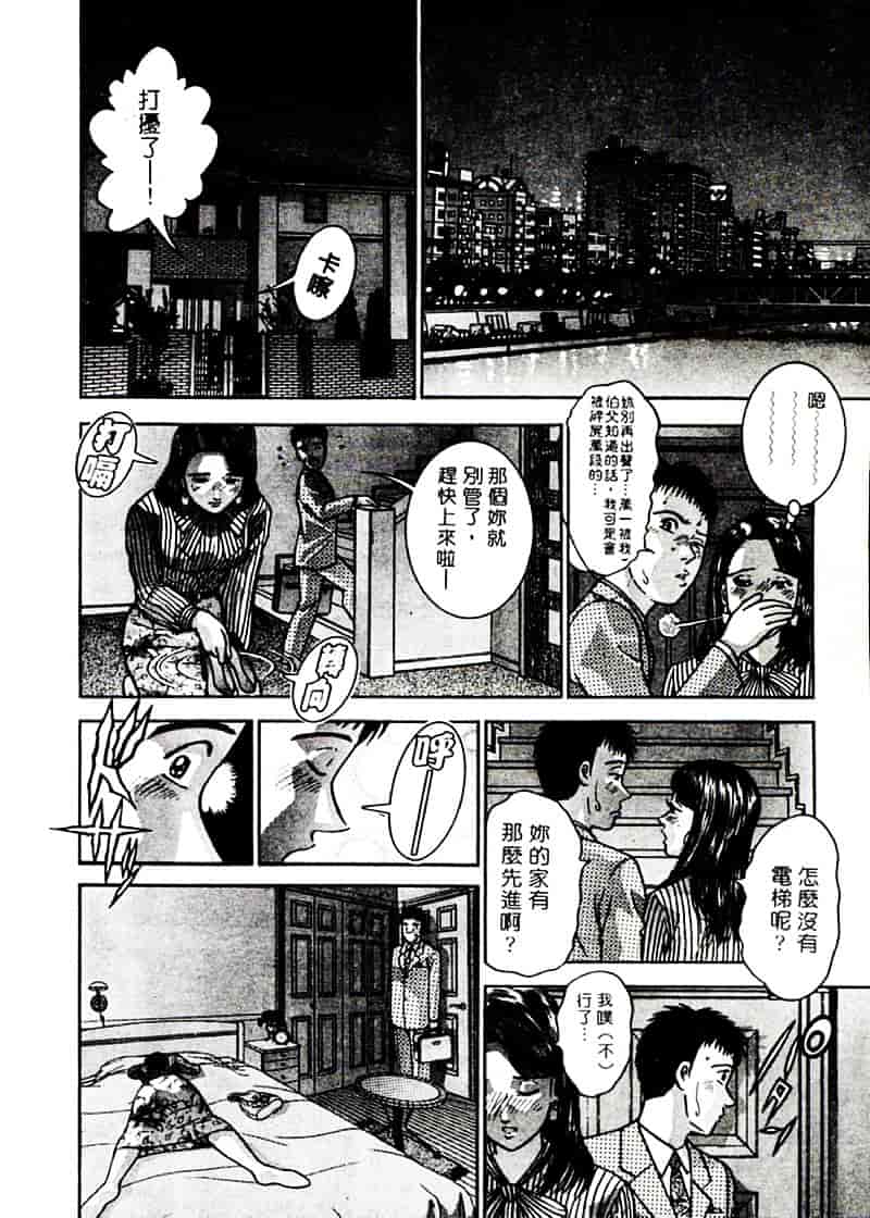 [村生ミオ] 花は紅 2_第2集