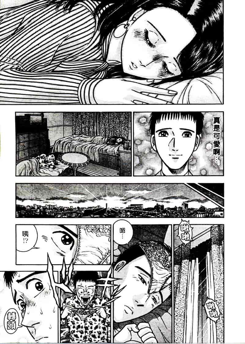 [村生ミオ] 花は紅 2_第2集