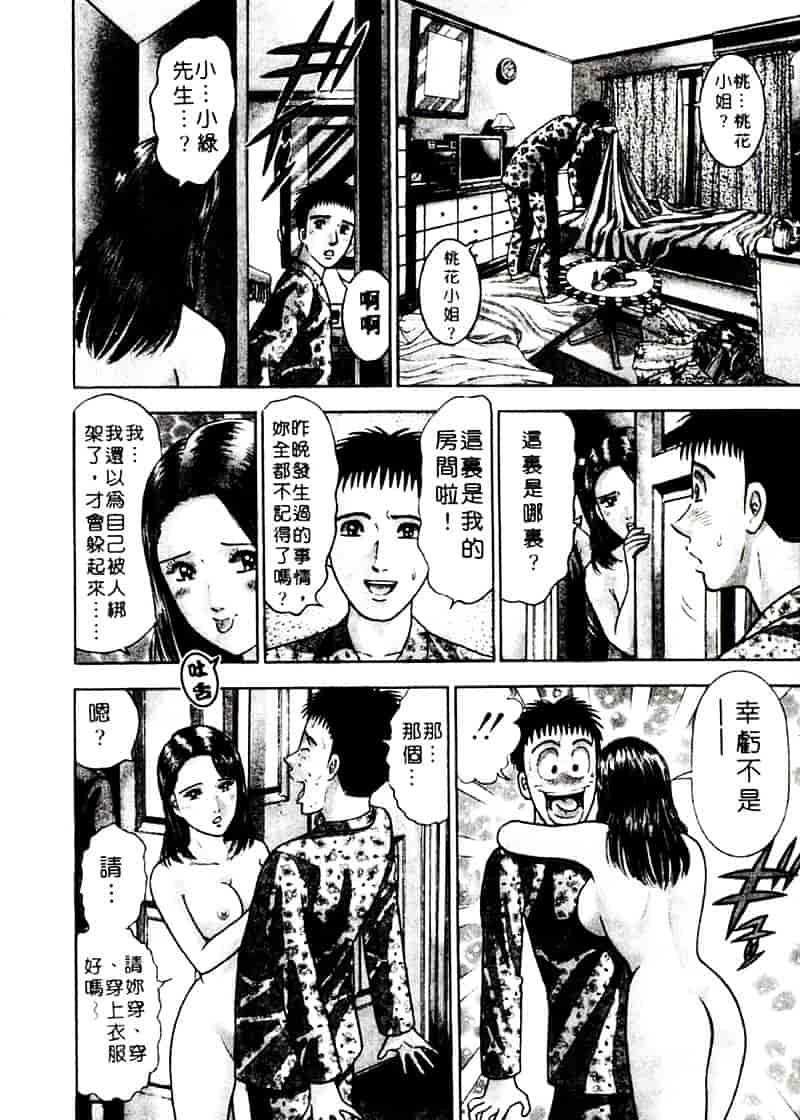 [村生ミオ] 花は紅 2_第2集