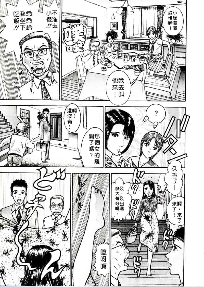 [村生ミオ] 花は紅 2_第2集
