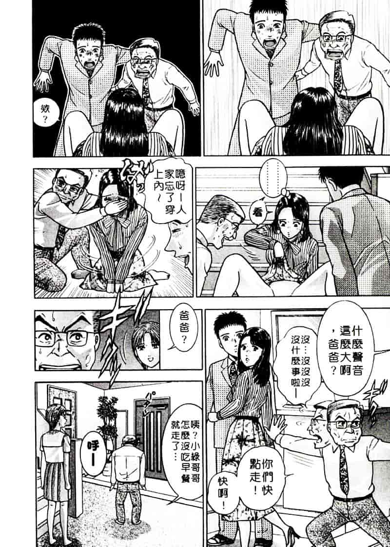 [村生ミオ] 花は紅 2_第2集