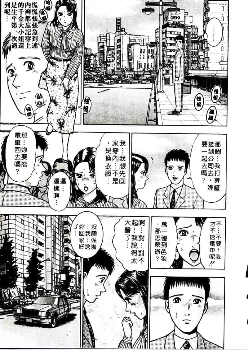 [村生ミオ] 花は紅 2_第2集