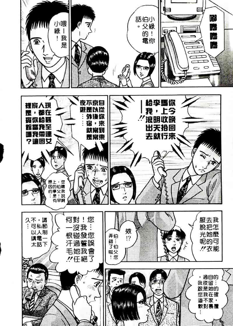 [村生ミオ] 花は紅 2_第2集