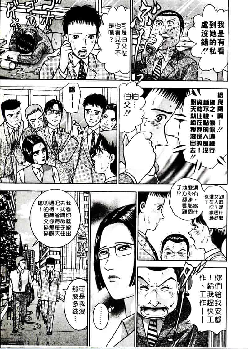 [村生ミオ] 花は紅 2_第2集