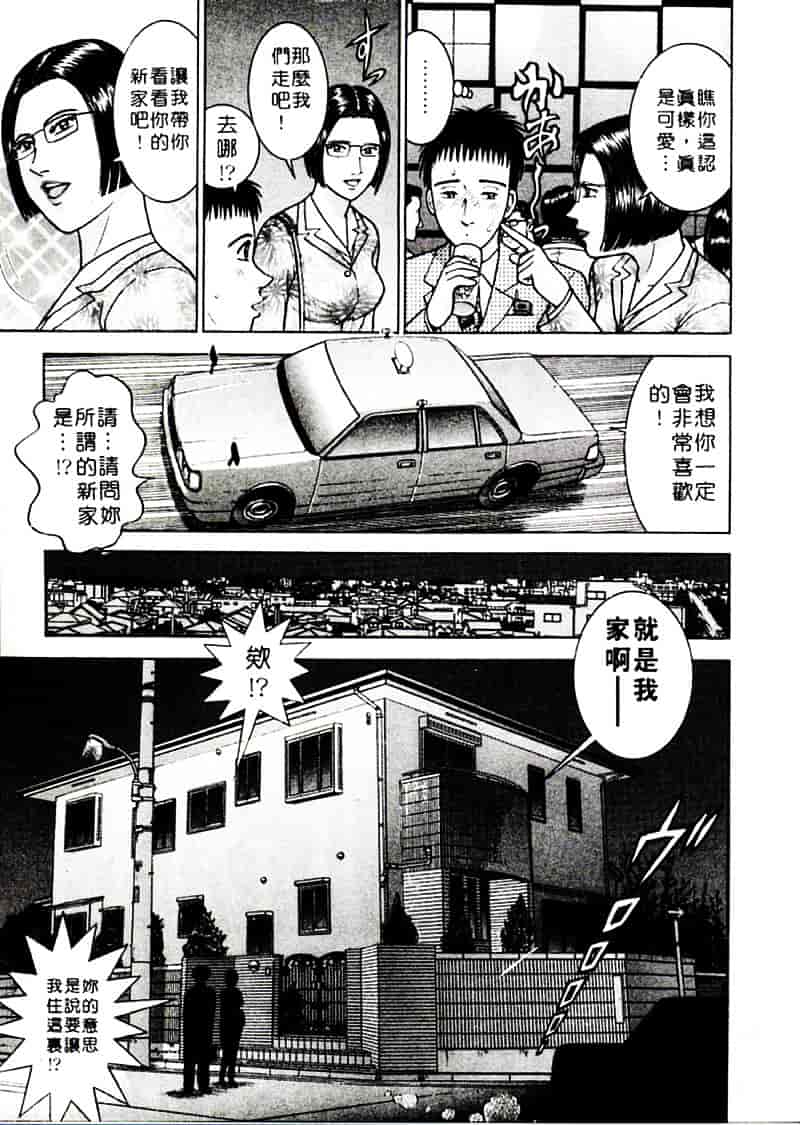 [村生ミオ] 花は紅 2_第2集