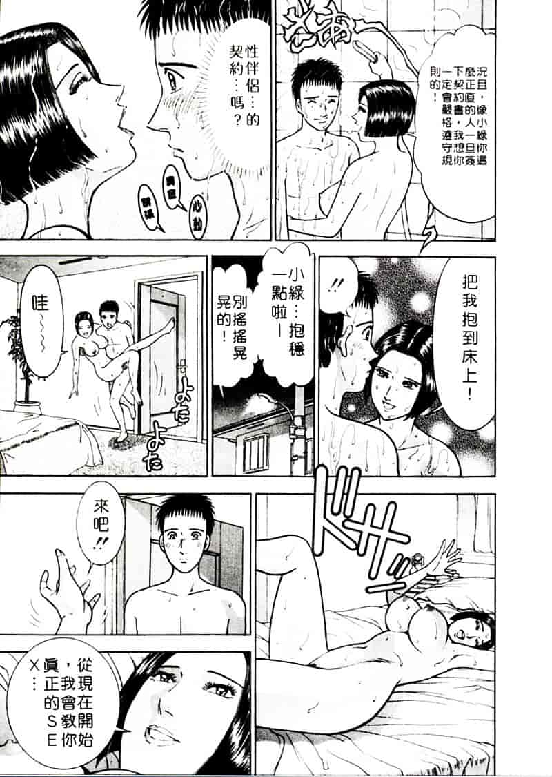 [村生ミオ] 花は紅 2_第3集