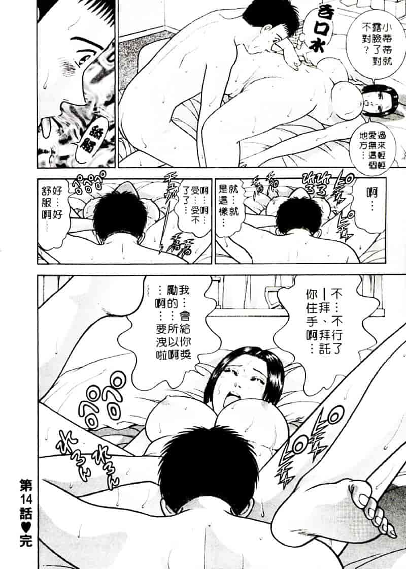 [村生ミオ] 花は紅 2_第3集
