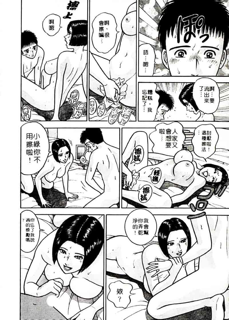 [村生ミオ] 花は紅 2_第3集
