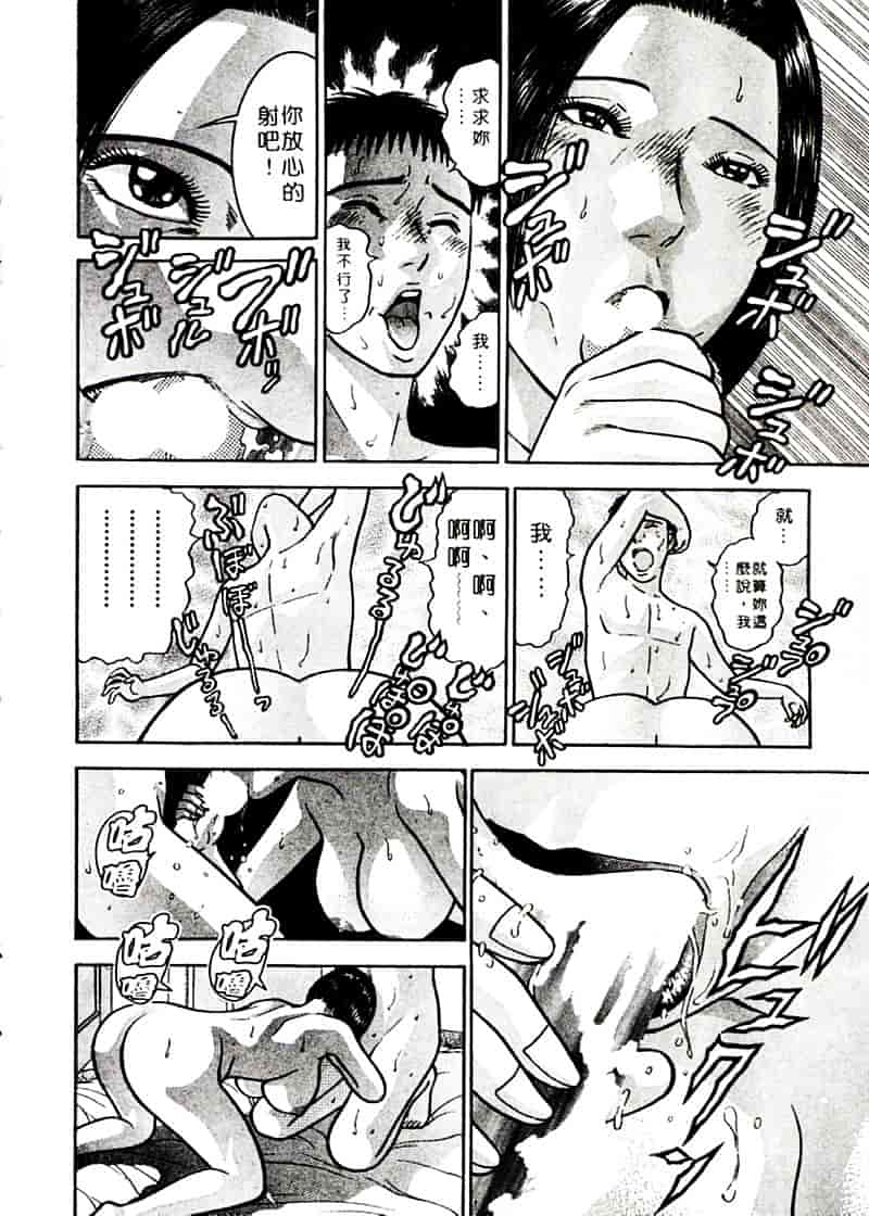 [村生ミオ] 花は紅 2_第3集