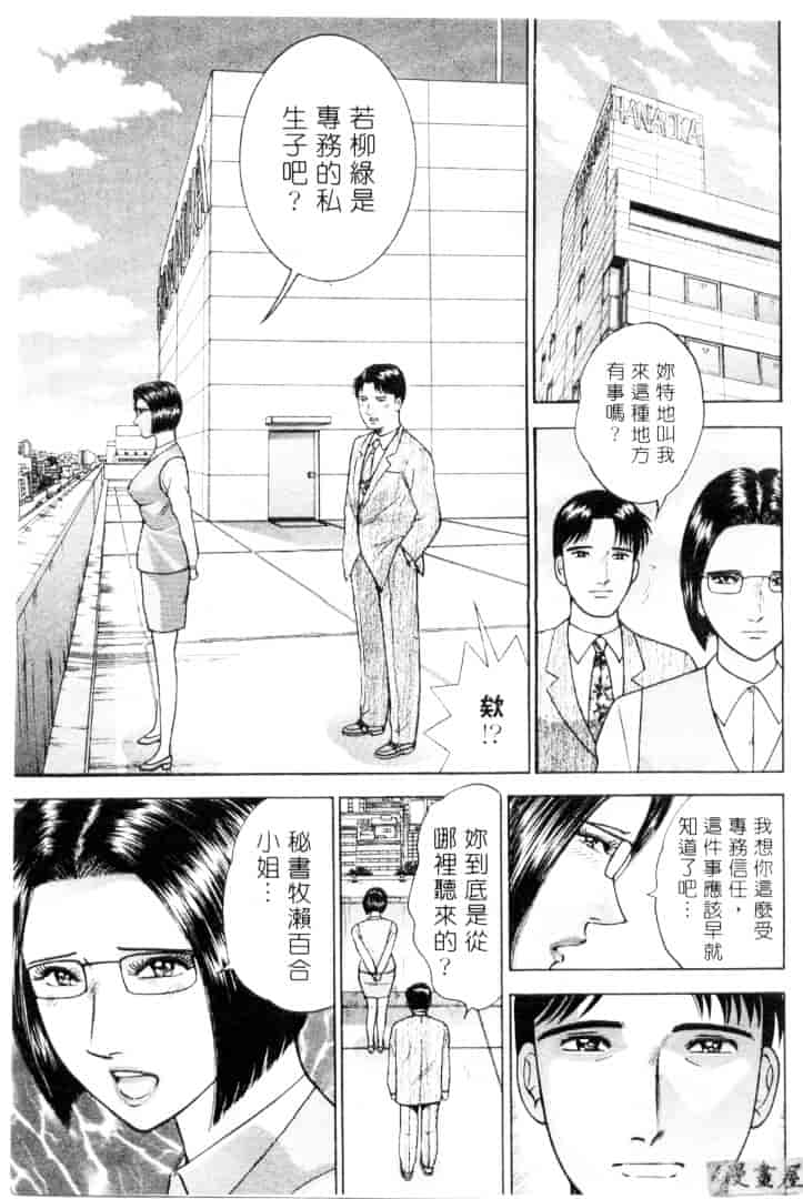[村生ミオ] 花は紅 3_第1集