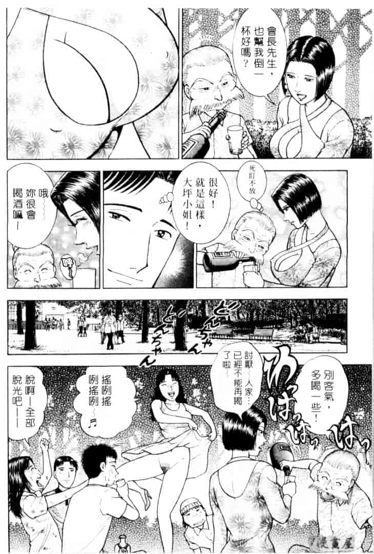 [村生ミオ] 花は紅 3_第3集