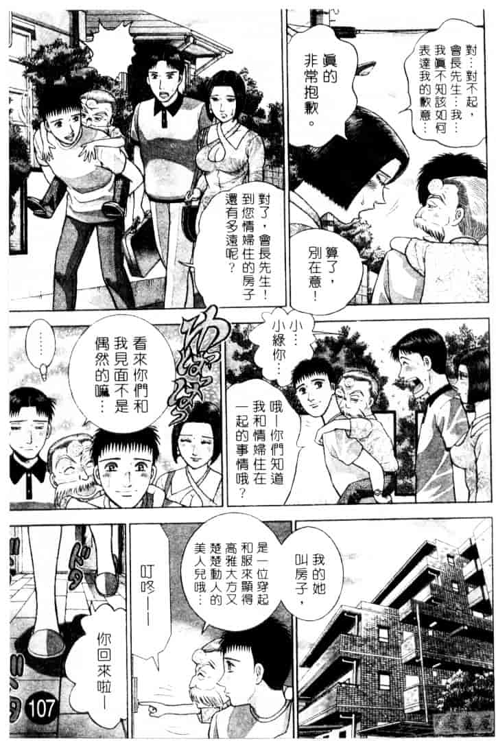 [村生ミオ] 花は紅 3_第3集
