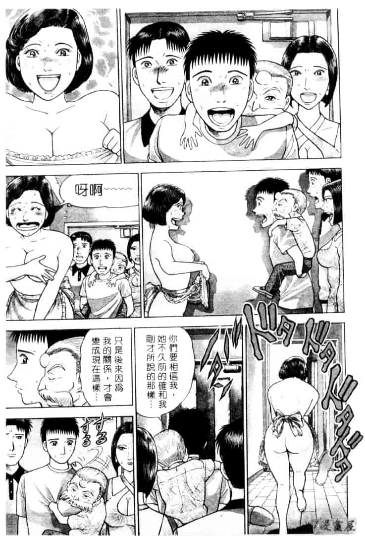 [村生ミオ] 花は紅 3_第3集