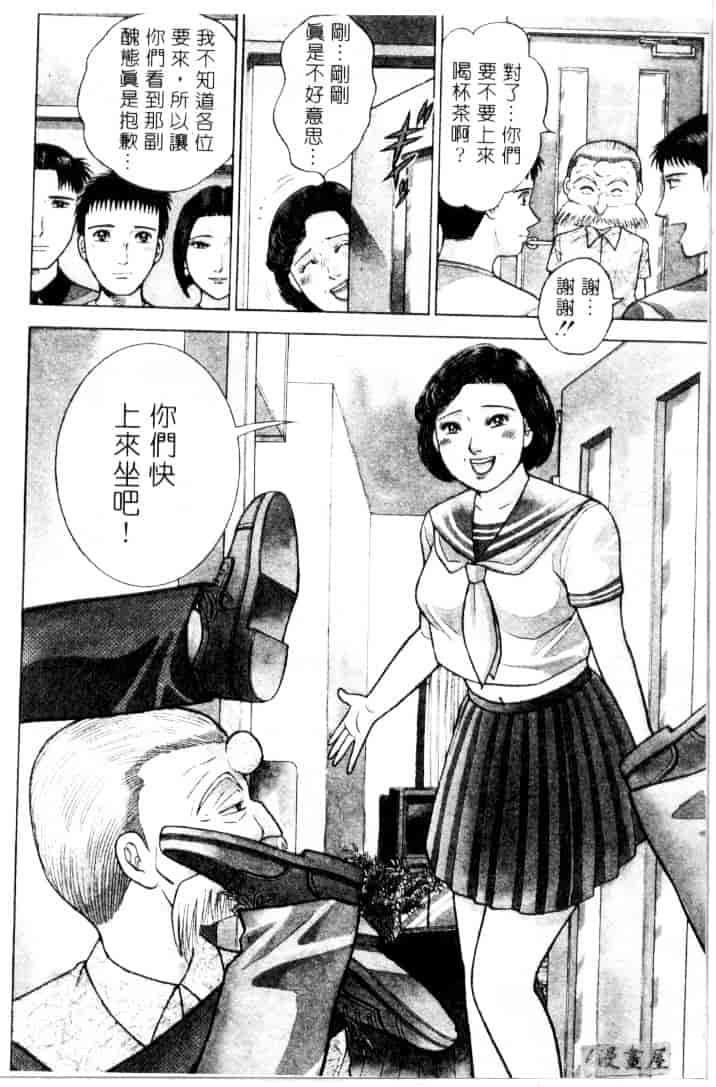 [村生ミオ] 花は紅 3_第3集