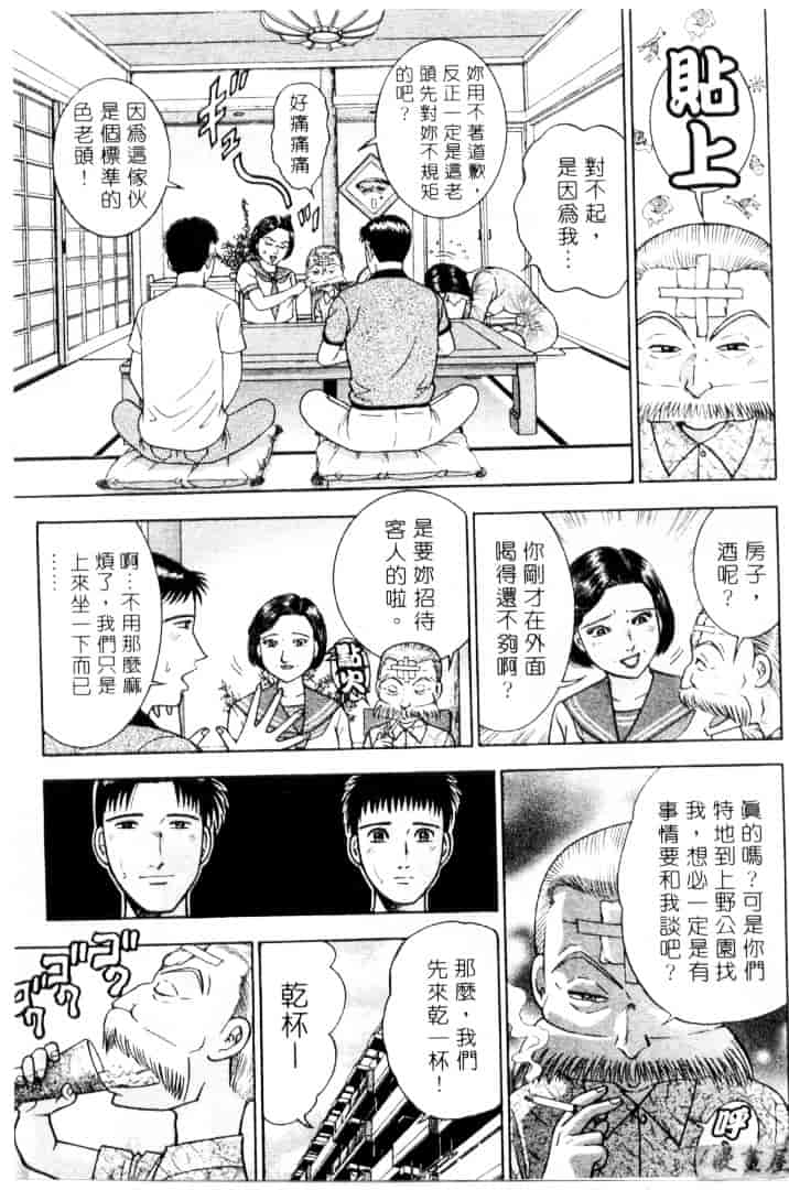 [村生ミオ] 花は紅 3_第3集