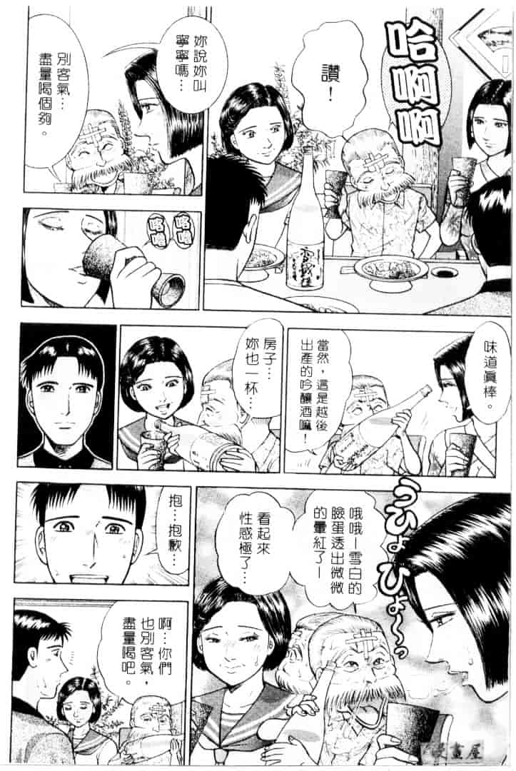 [村生ミオ] 花は紅 3_第3集