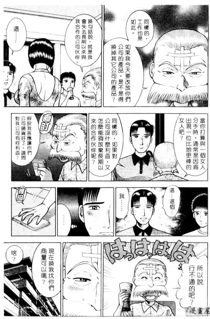 [村生ミオ] 花は紅 3_第3集