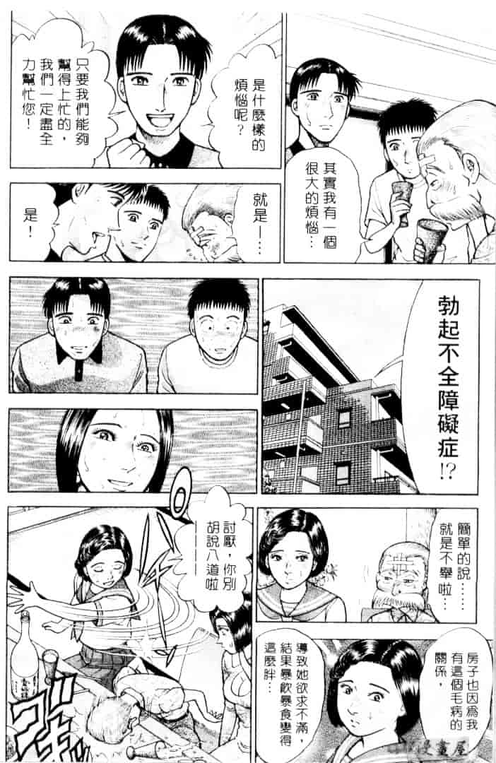 [村生ミオ] 花は紅 3_第3集