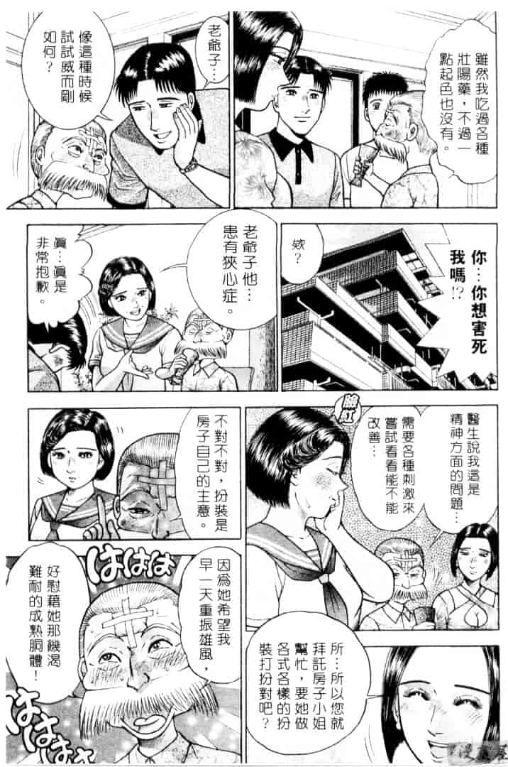 [村生ミオ] 花は紅 3_第3集
