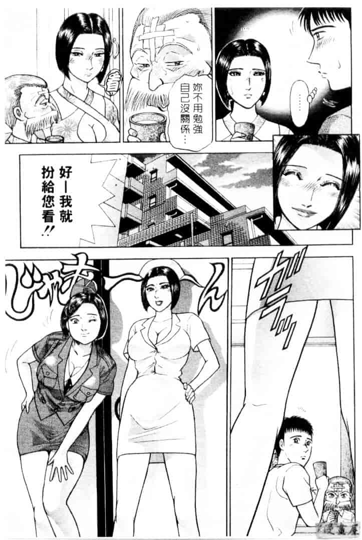 [村生ミオ] 花は紅 3_第3集