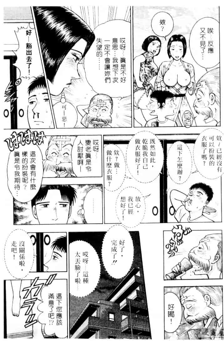 [村生ミオ] 花は紅 3_第3集