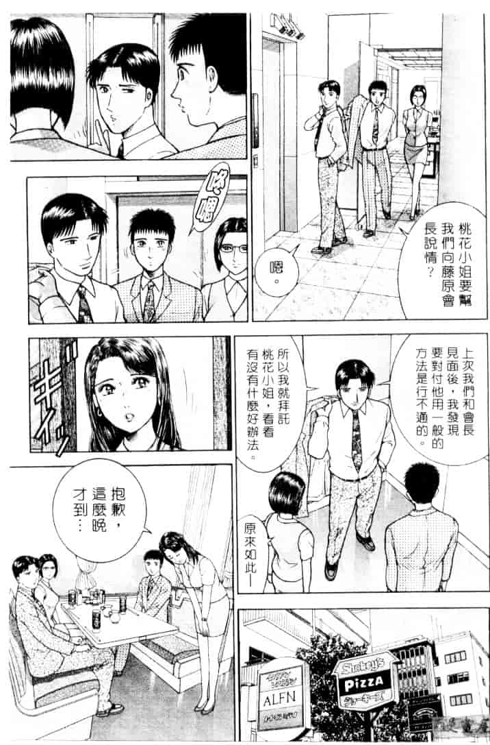 [村生ミオ] 花は紅 3_第4集