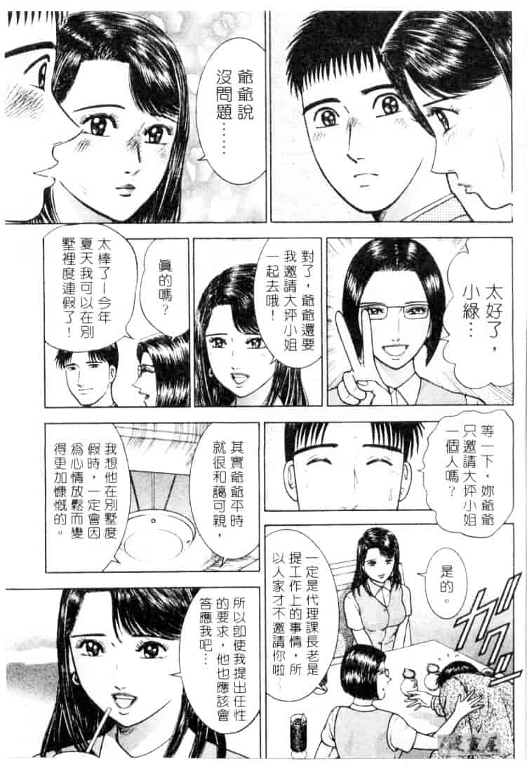 [村生ミオ] 花は紅 3_第4集