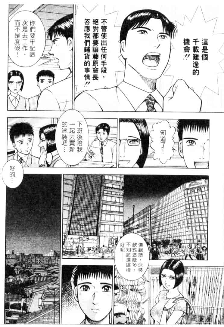 [村生ミオ] 花は紅 3_第4集