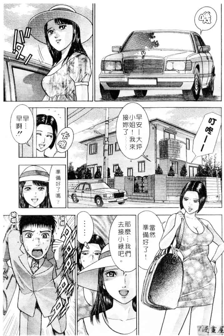 [村生ミオ] 花は紅 3_第4集